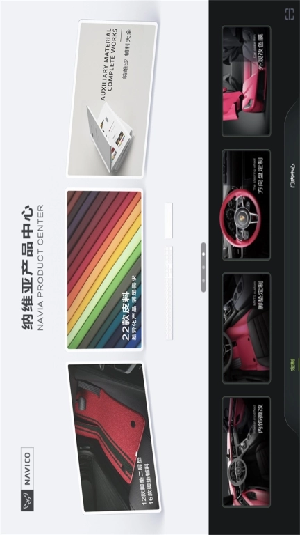 纳维亚车改HD