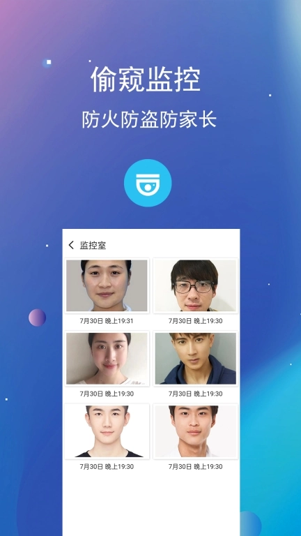 私密文件保险箱