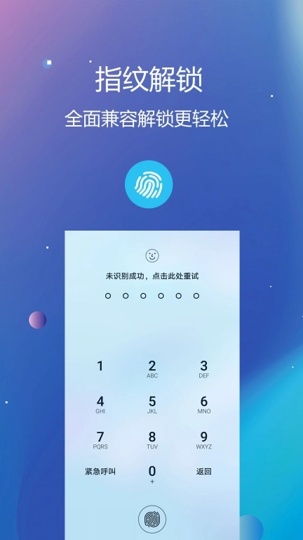 私密文件保险箱