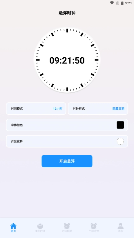 时间差不离