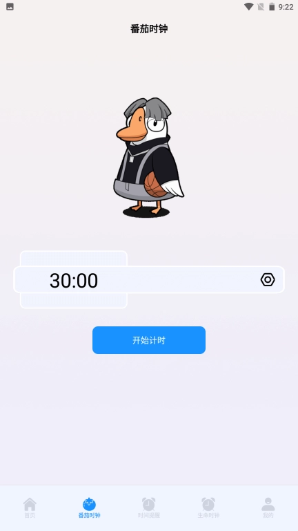 时间差不离