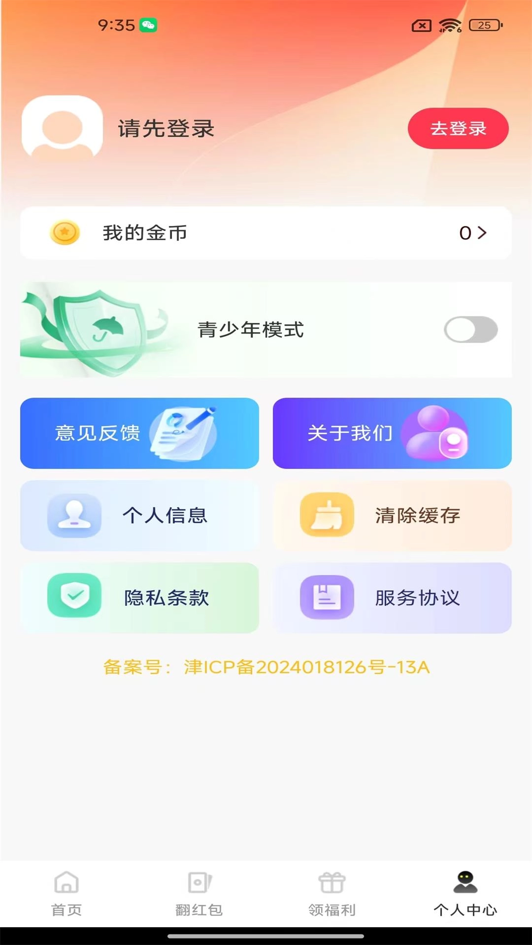 极速视频赚钱-刷视频天天赚钱