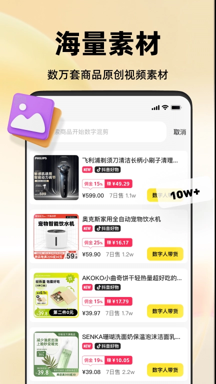 天天数影