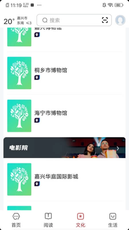 数字嘉兴