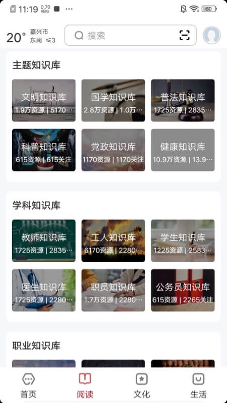数字嘉兴
