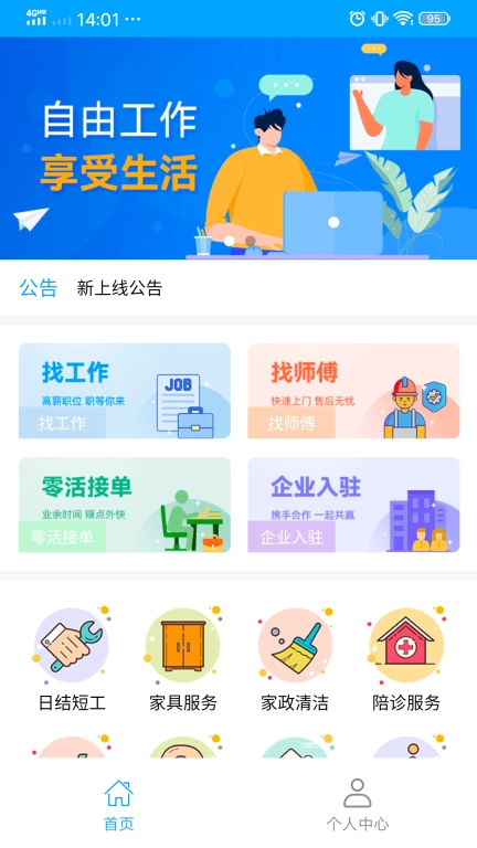 御众人力