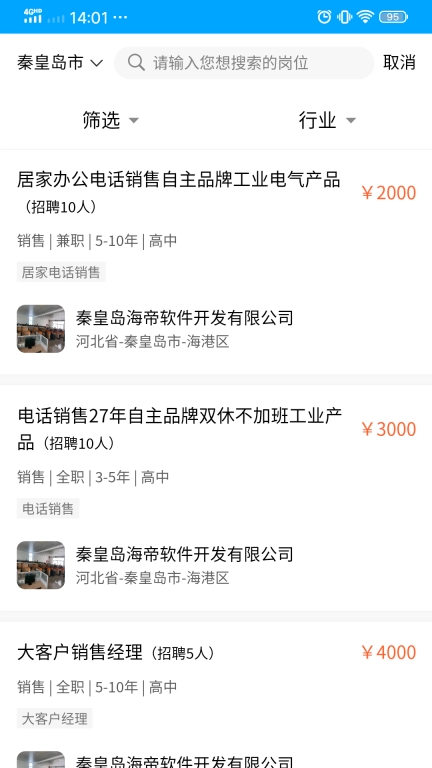 御众人力
