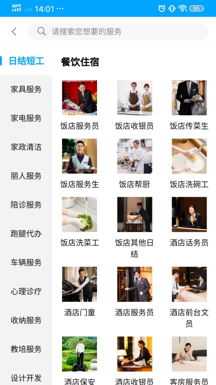 御众人力