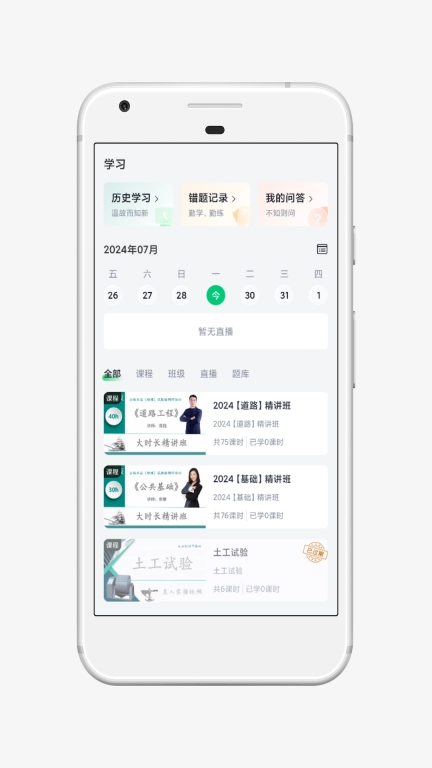 火山检测师