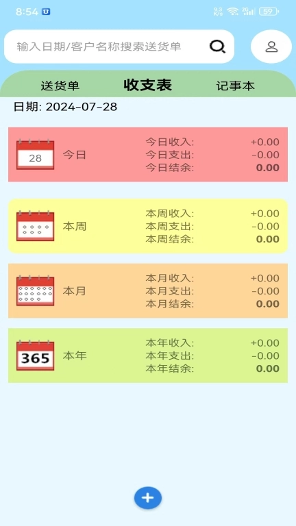 记一记