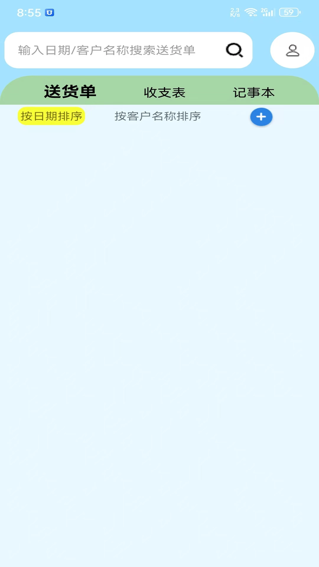 记一记