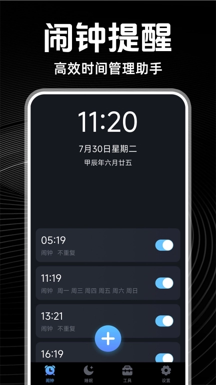 闹钟铃声多