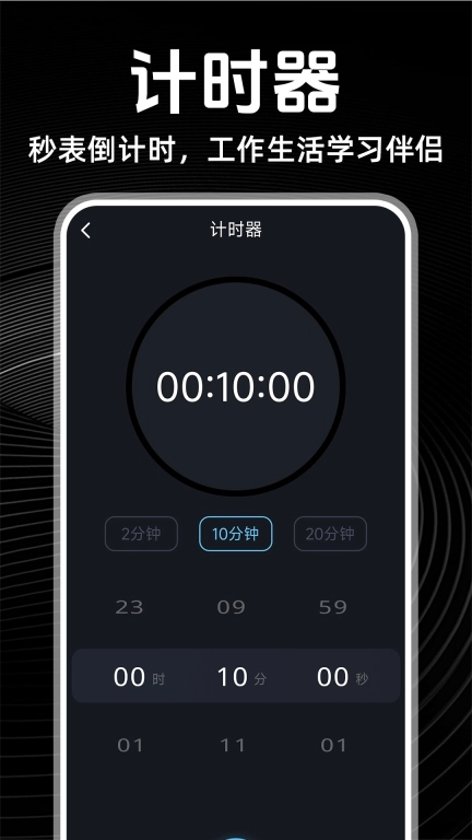闹钟铃声多