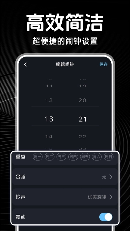 闹钟铃声多