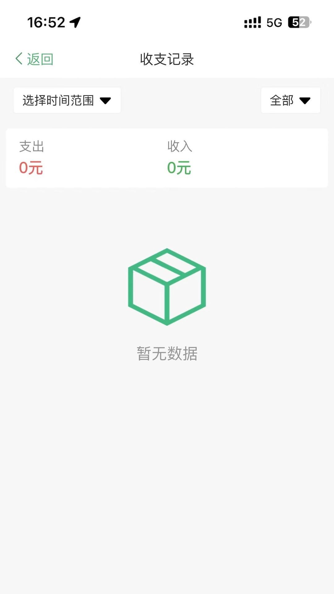 云小账