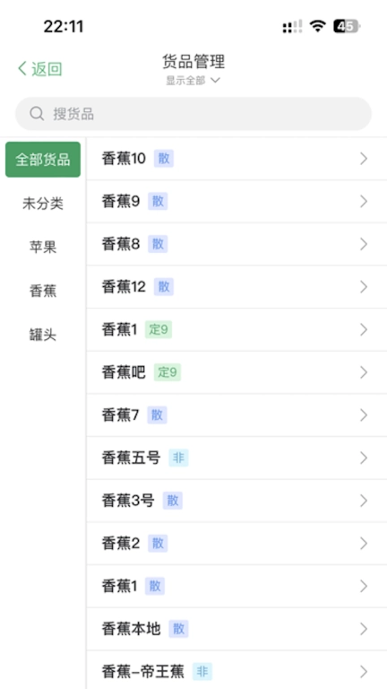 云小账