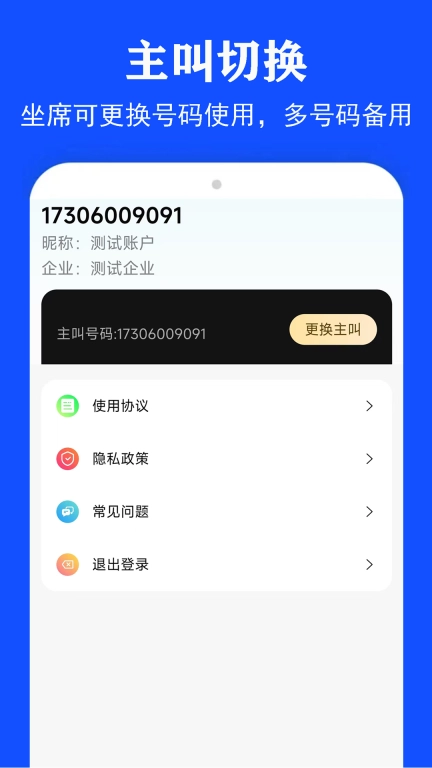 来塔云-电销外呼系统