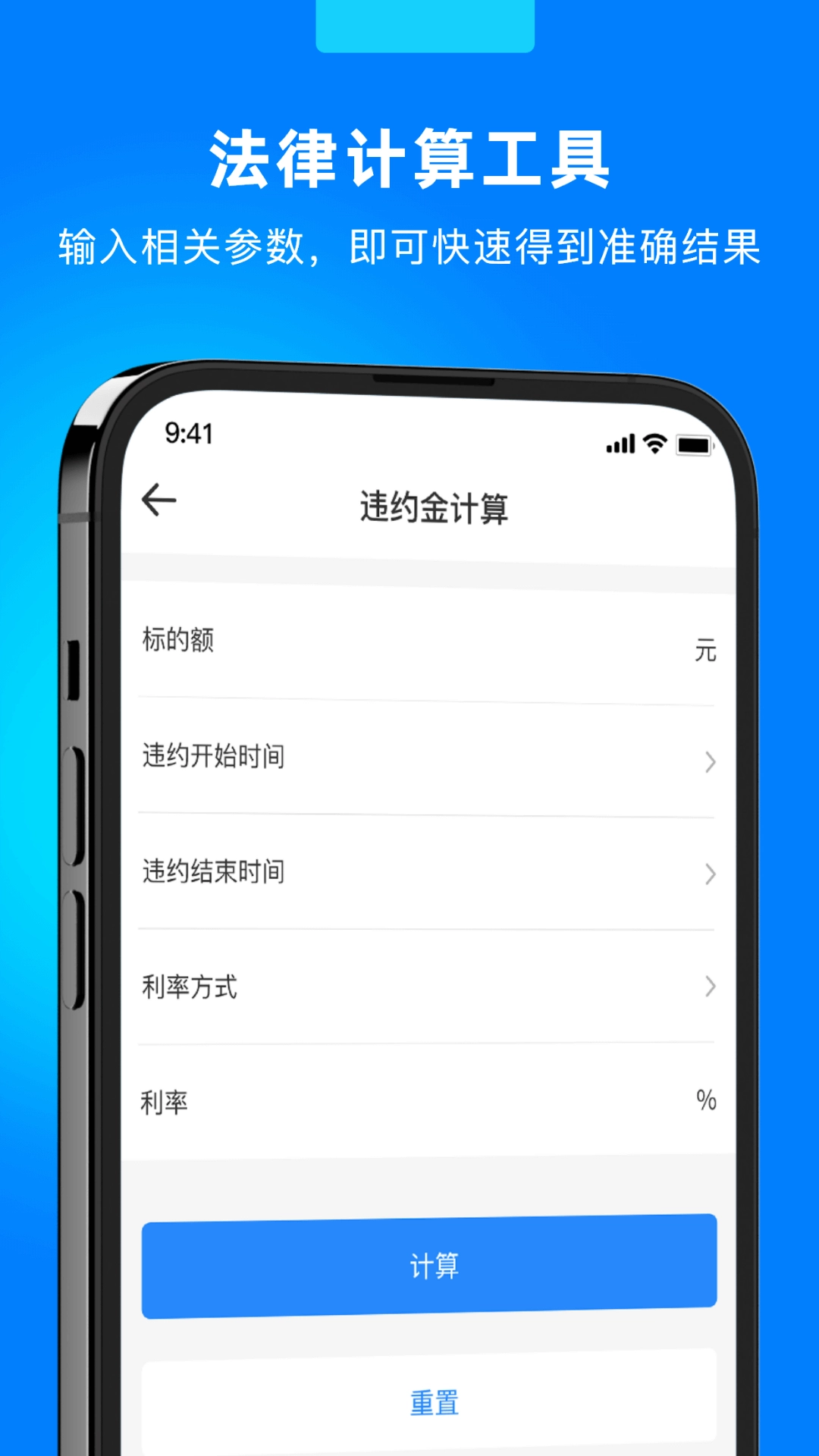 公开通执行信息