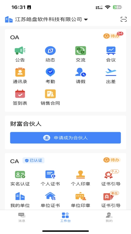 皓盘云建