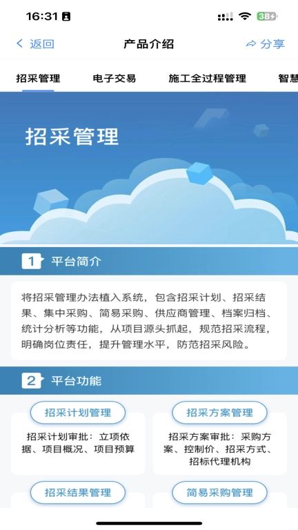 皓盘云建