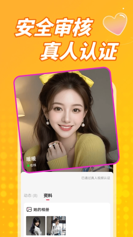 纯遇聊