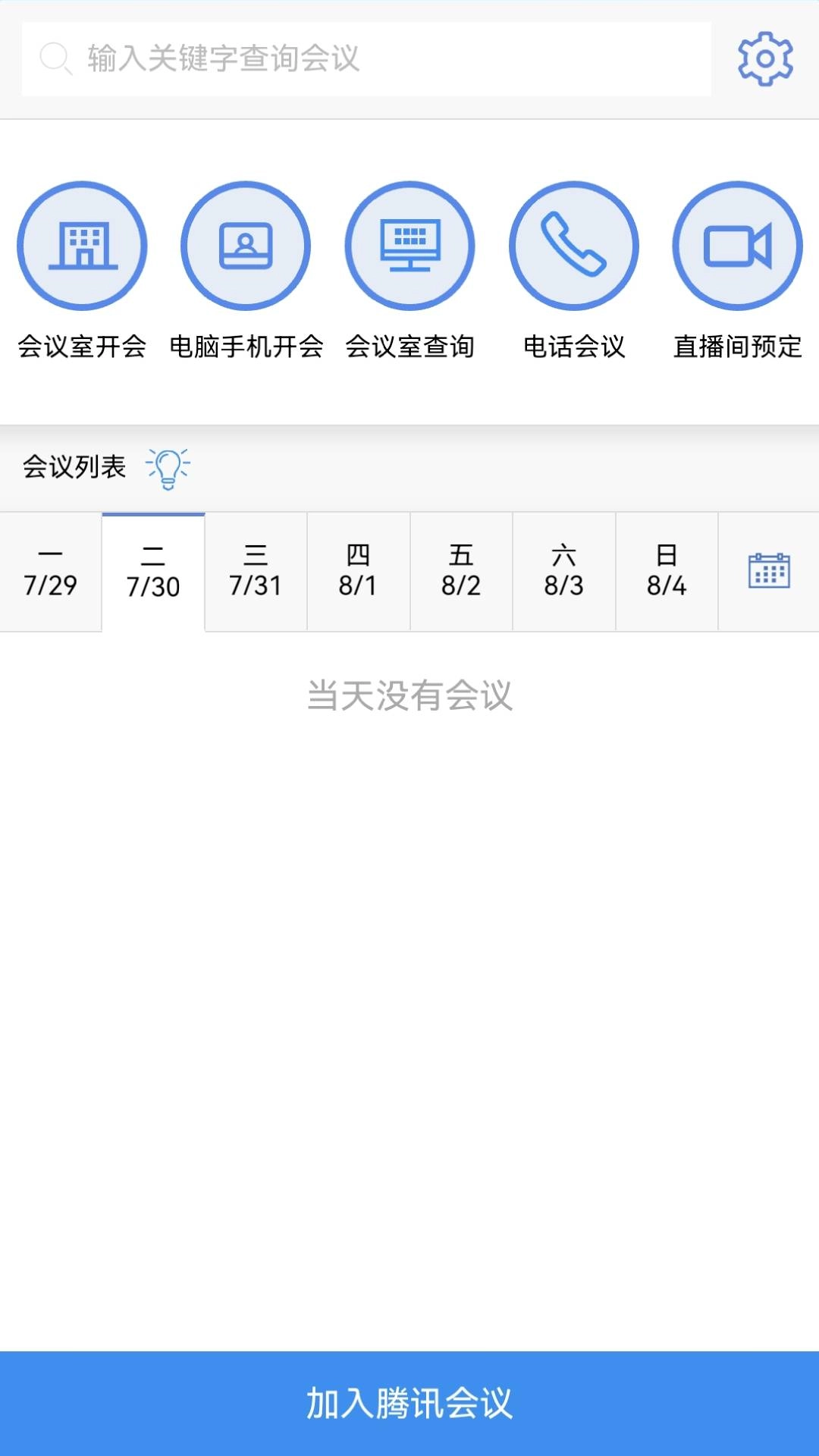 智慧清单