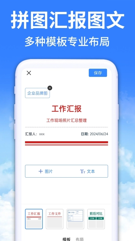 水印相机拍照免费