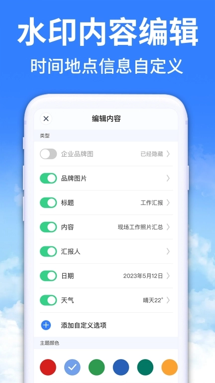 水印相机拍照免费