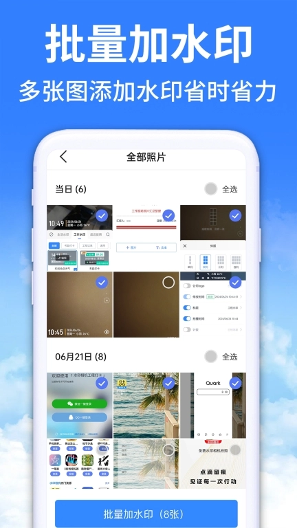 水印相机拍照免费