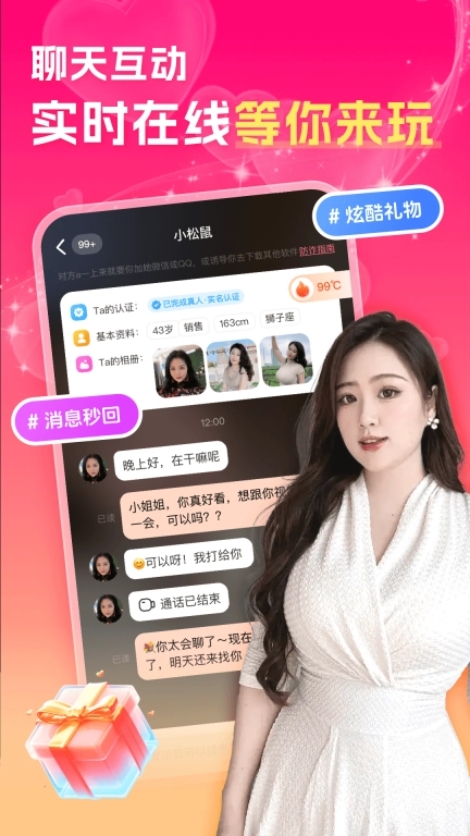 中年陌约附近聊-陌生人视频欢聊