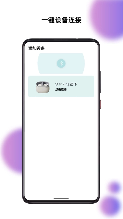 籁特易耳