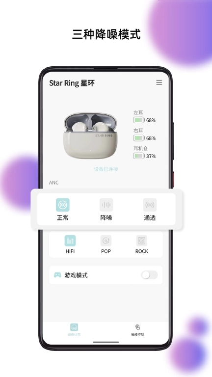 籁特易耳