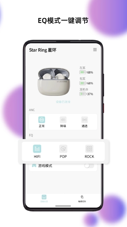 籁特易耳