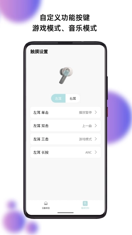 籁特易耳