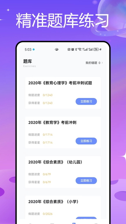 教师圈
