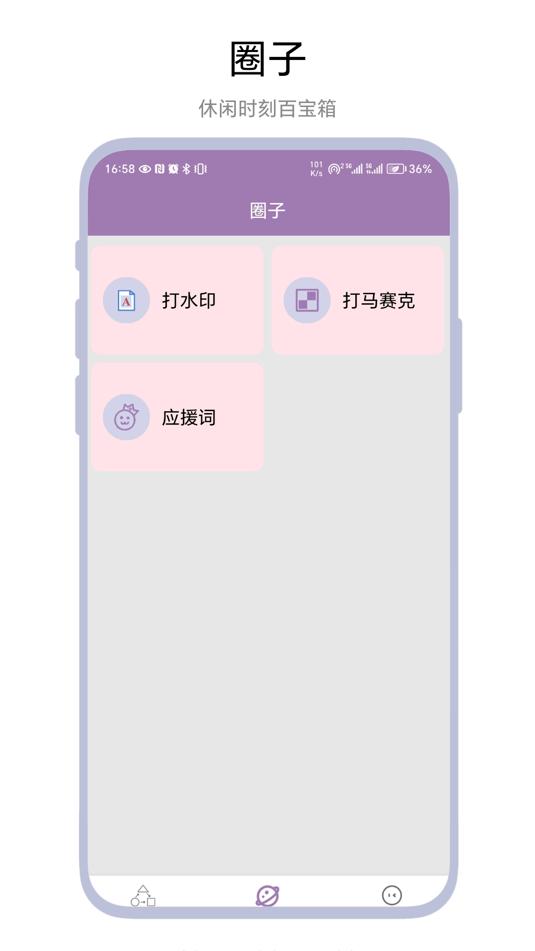 规则我来定