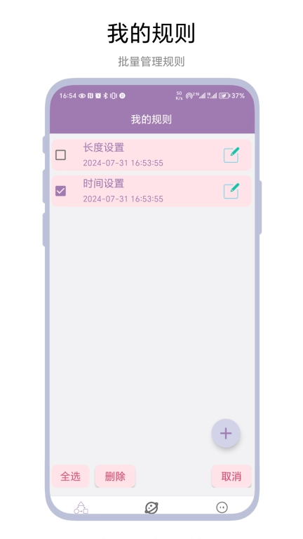 规则我来定
