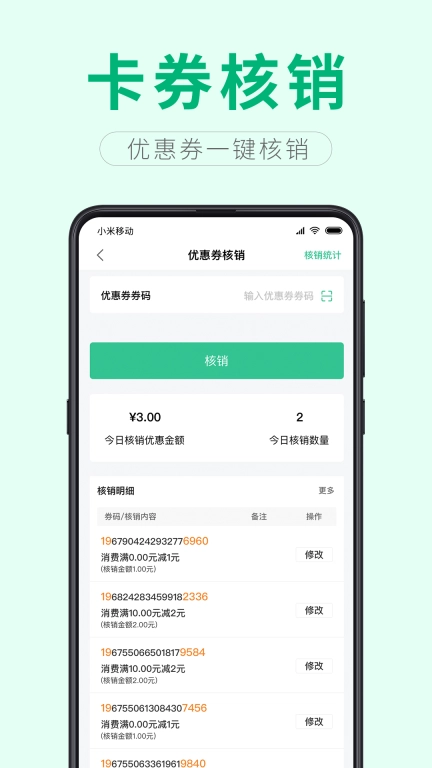 壹加壹掌柜