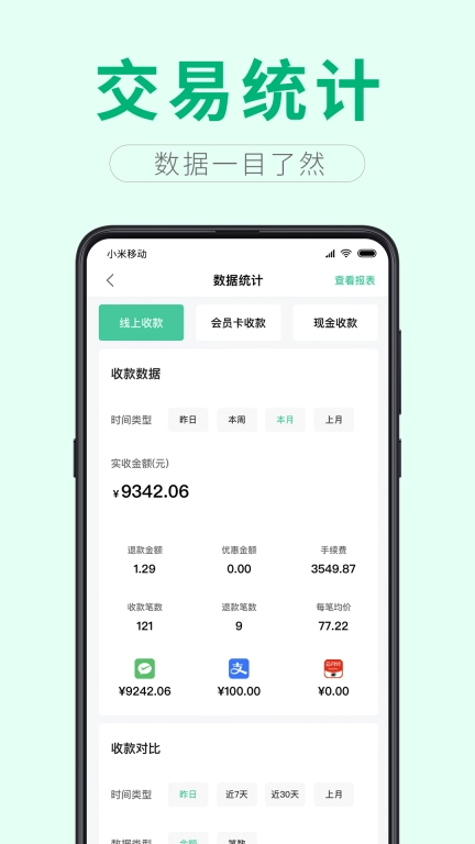 壹加壹掌柜