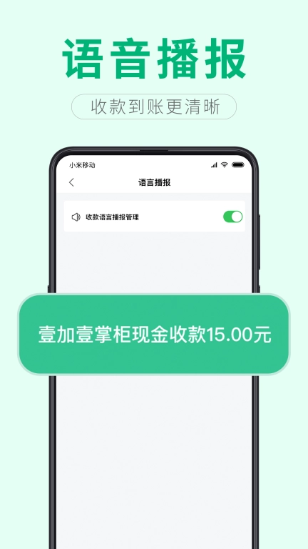 壹加壹掌柜