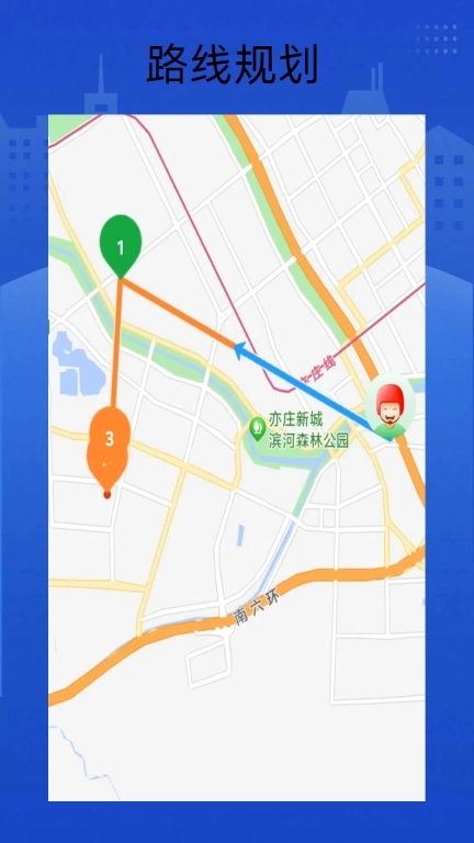 镖行B达骑手-同城配送