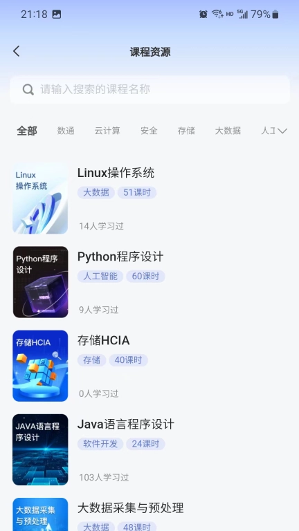 知一智学