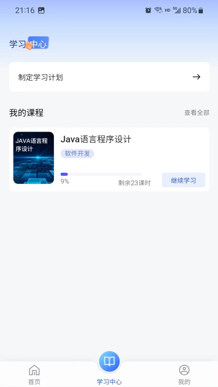 知一智学