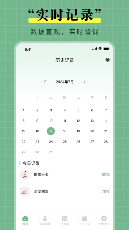 瑜伽免费练-瑜伽塑形