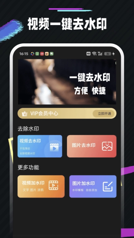 图片处理PS水印-视频去水印