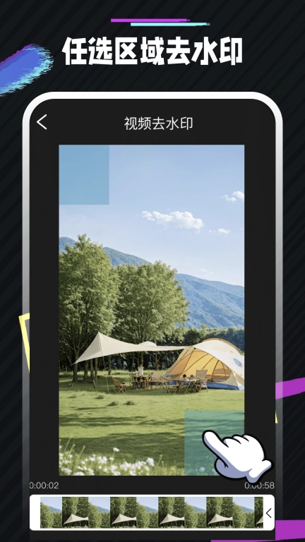 图片处理PS水印-视频去水印