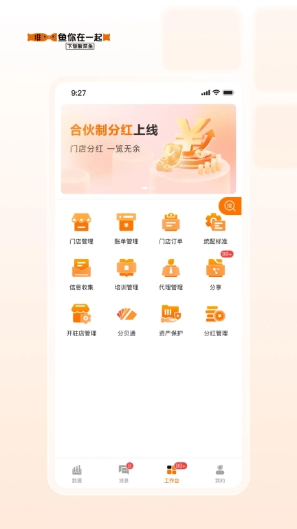 鱼司令