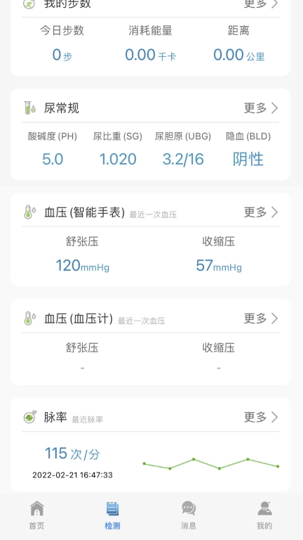 爱捷健康