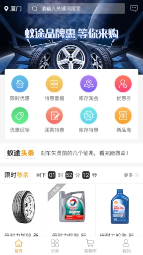 蚁途