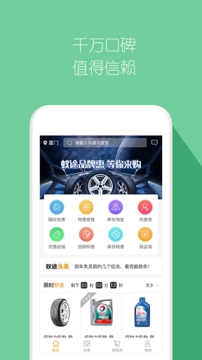 蚁途